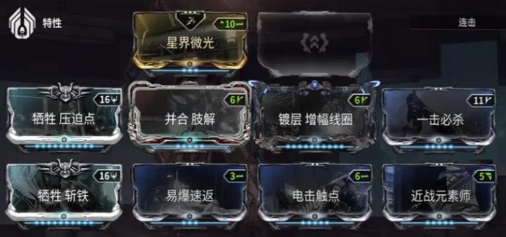 星际战甲高难度怪克星！这些主武器让你输出爆炸_https://www.99ziyuan.net_游戏攻略_第2张