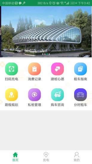小易出行app下载_https://www.99ziyuan.net_生活实用_第1张