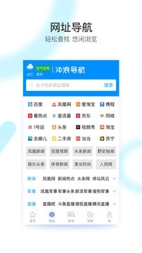 冲浪导航浏览器下载_生活实用_第1张_99下载站 冲浪导航浏览器下载_https://www.99ziyuan.net_生活实用_第1张