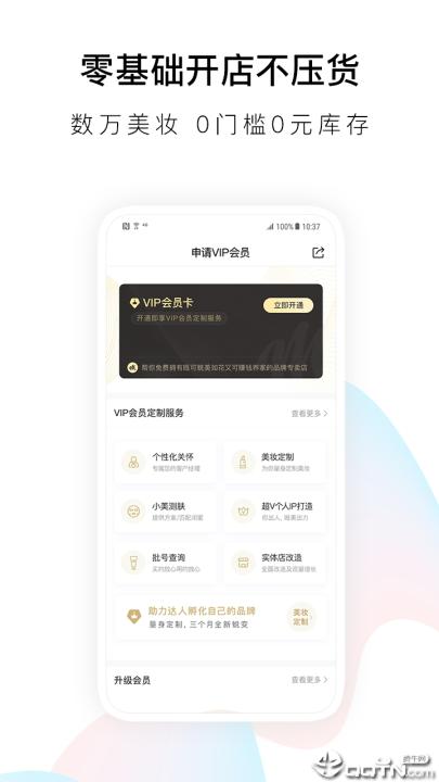 唯美美妆APP下载_生活实用_第5张_99下载站 唯美美妆APP下载_https://www.99ziyuan.net_生活实用_第5张