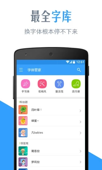 字体管家免费下载_https://www.99ziyuan.net_学习办公_第2张
