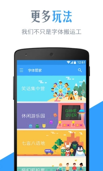 字体管家免费下载_https://www.99ziyuan.net_学习办公_第3张