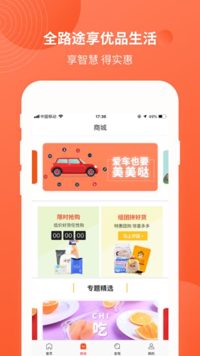 四川中油优途app(不下车加油)_生活实用_第2张_99下载站 四川中油优途app(不下车加油)_https://www.99ziyuan.net_生活实用_第2张