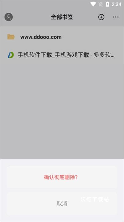 傲游浏览器安卓版最新版_系统工具_第3张_99下载站 傲游浏览器安卓版最新版_https://www.99ziyuan.net_系统工具_第3张