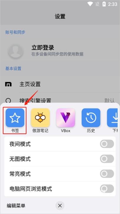 傲游浏览器安卓版最新版_系统工具_第1张_99下载站 傲游浏览器安卓版最新版_https://www.99ziyuan.net_系统工具_第1张