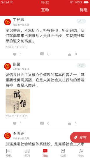 基层e党建_系统工具_第1张_99下载站 基层e党建_https://www.99ziyuan.net_系统工具_第1张