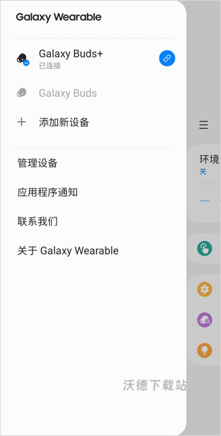 三星智能穿戴app官网下载_系统工具_第1张_99下载站 三星智能穿戴app官网下载_https://www.99ziyuan.net_系统工具_第1张