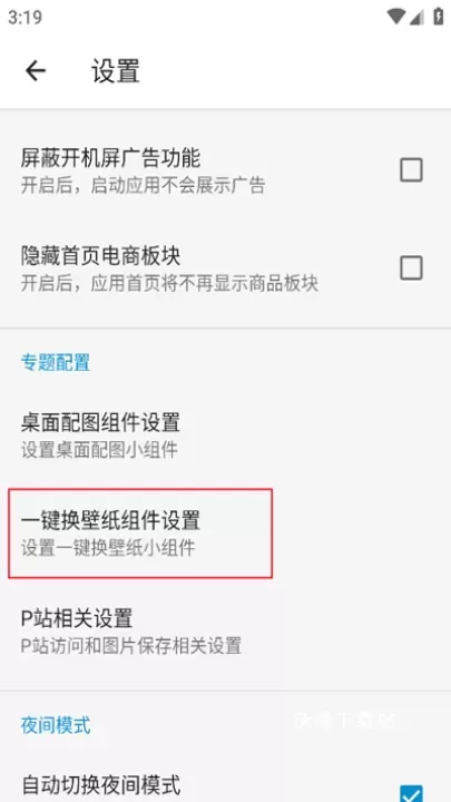 搜图神器下载安卓_系统工具_第3张_99下载站 搜图神器下载安卓_https://www.99ziyuan.net_系统工具_第3张