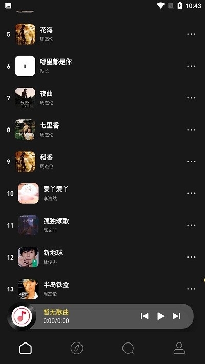 灰熊音乐下载安装手机版_音乐软件_第2张_99下载站 灰熊音乐下载安装手机版_https://www.99ziyuan.net_音乐软件_第2张