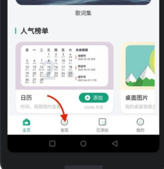 亿象小组件app下载_系统工具_第1张_99下载站 亿象小组件app下载_https://www.99ziyuan.net_系统工具_第1张
