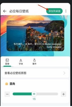 亿象小组件app下载_系统工具_第3张_99下载站 亿象小组件app下载_https://www.99ziyuan.net_系统工具_第3张