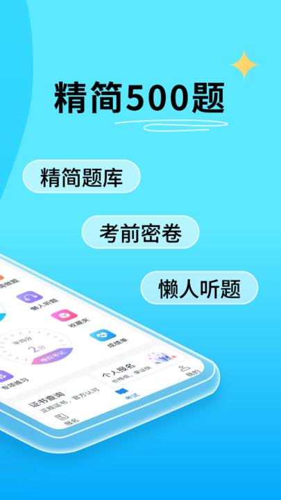 特种作业宝典官方版下载_学习办公_第3张_99下载站 特种作业宝典官方版下载_https://www.99ziyuan.net_学习办公_第3张