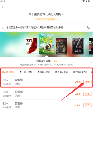 卖座电影App下载_系统工具_第3张_99下载站 卖座电影App下载_https://www.99ziyuan.net_系统工具_第3张