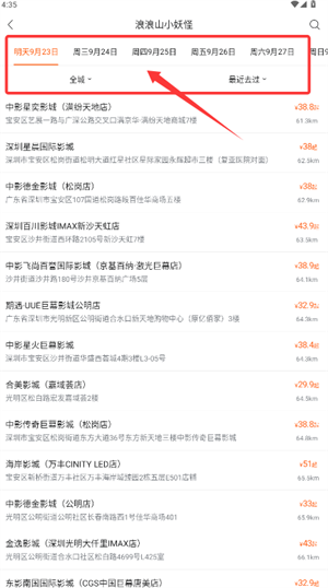 卖座电影App下载_系统工具_第2张_99下载站 卖座电影App下载_https://www.99ziyuan.net_系统工具_第2张