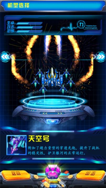 飞机大战之全民雷电下载_https://www.99ziyuan.net_飞行射击_第3张