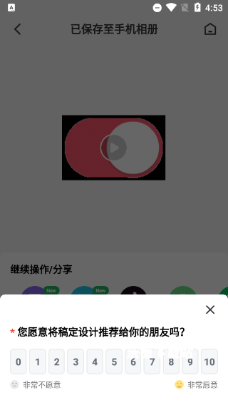 天天向商拼图软件下载_系统工具_第4张_99下载站 天天向商拼图软件下载_https://www.99ziyuan.net_系统工具_第4张