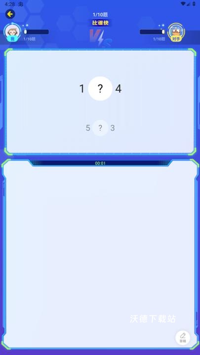 小猿口算下载新版本_学习办公_第4张_99下载站 小猿口算下载新版本_https://www.99ziyuan.net_学习办公_第4张