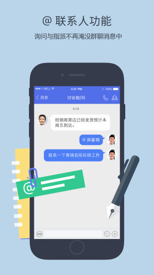 企业QQ官方下载_系统工具_第1张_99下载站 企业QQ官方下载_https://www.99ziyuan.net_系统工具_第1张