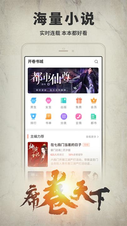 开卷有益安卓版下载_新闻阅读_第1张_99下载站 开卷有益安卓版下载_https://www.99ziyuan.net_新闻阅读_第1张