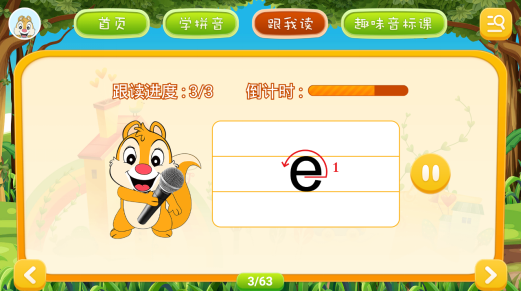拼音点读App下载_https://www.99ziyuan.net_学习办公_第2张