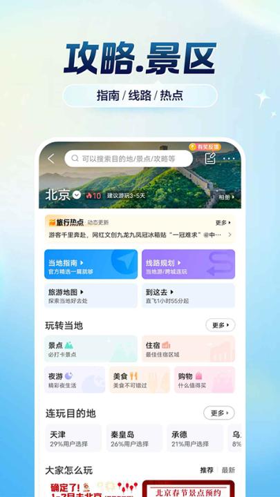 携程租车app下载_系统工具_第1张_99下载站 携程租车app下载_https://www.99ziyuan.net_系统工具_第1张