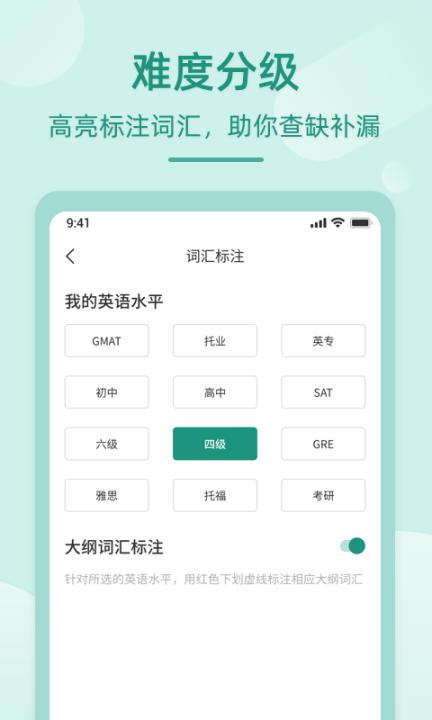 英语听书app下载免费_学习办公_第1张_99下载站 英语听书app下载免费_https://www.99ziyuan.net_学习办公_第1张
