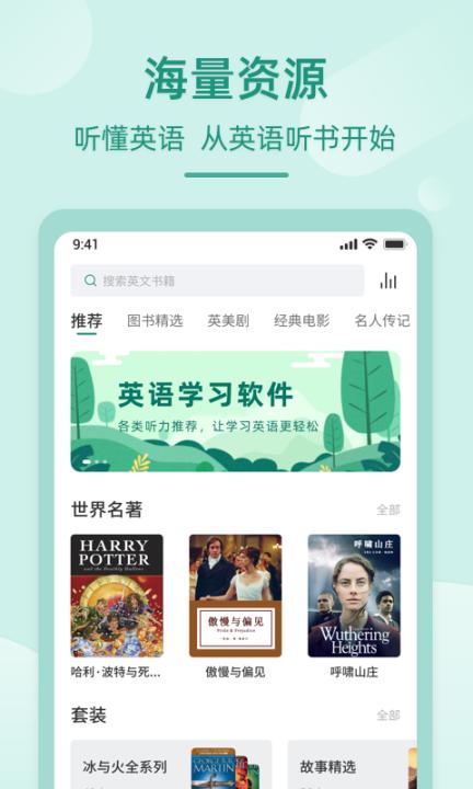 英语听书app下载免费_学习办公_第2张_99下载站 英语听书app下载免费_https://www.99ziyuan.net_学习办公_第2张