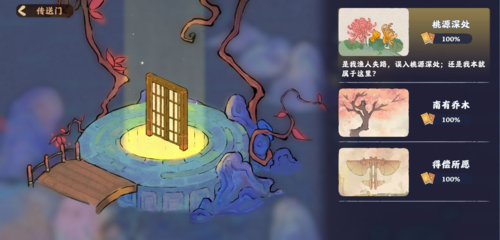 桃源深处有人家手游下载_https://www.99ziyuan.net_模拟经营_第3张