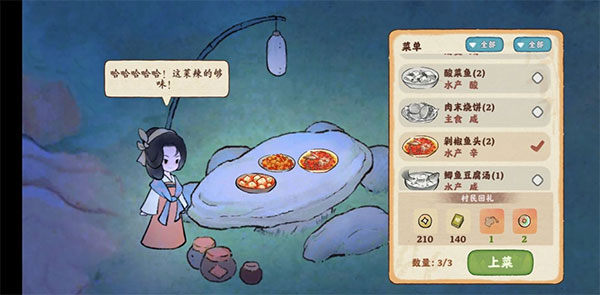 桃源深处有人家手游下载_https://www.99ziyuan.net_模拟经营_第7张