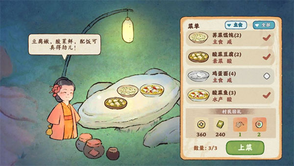 桃源深处有人家手游下载_https://www.99ziyuan.net_模拟经营_第8张