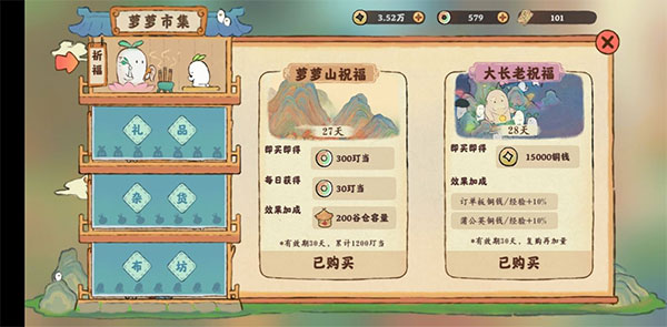 桃源深处有人家手游下载_https://www.99ziyuan.net_模拟经营_第14张