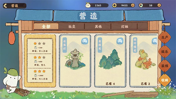 桃源深处有人家手游下载_https://www.99ziyuan.net_模拟经营_第17张