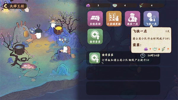 桃源深处有人家手游下载_https://www.99ziyuan.net_模拟经营_第18张