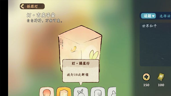 桃源深处有人家手游下载_https://www.99ziyuan.net_模拟经营_第19张