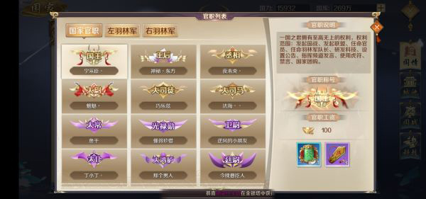 鸿图归来最新版下载_角色扮演_第2张_99下载站 鸿图归来最新版下载_https://www.99ziyuan.net_角色扮演_第2张