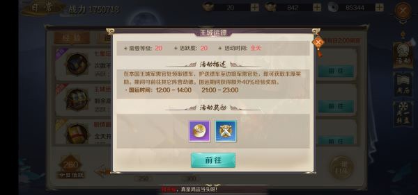 鸿图归来最新版下载_角色扮演_第3张_99下载站 鸿图归来最新版下载_https://www.99ziyuan.net_角色扮演_第3张