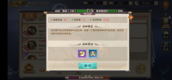 鸿图归来最新版下载_角色扮演_第5张_99下载站 鸿图归来最新版下载_https://www.99ziyuan.net_角色扮演_第5张
