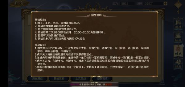 鸿图归来最新版下载_角色扮演_第6张_99下载站 鸿图归来最新版下载_https://www.99ziyuan.net_角色扮演_第6张