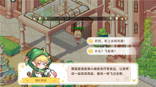 皮卡堂之梦想起源内测版下载_模拟经营_第5张_99下载站 皮卡堂之梦想起源内测版下载_https://www.99ziyuan.net_模拟经营_第5张