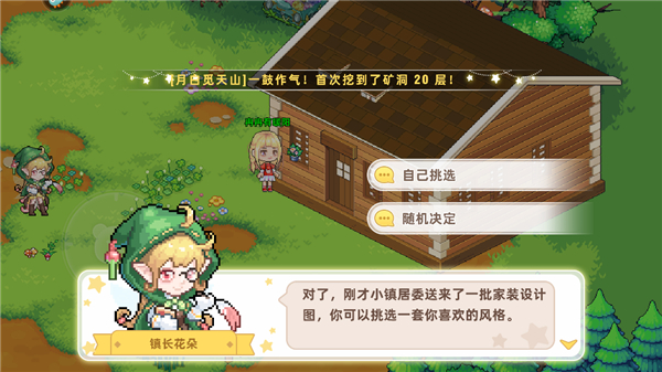 皮卡堂之梦想起源内测版下载_模拟经营_第9张_99下载站 皮卡堂之梦想起源内测版下载_https://www.99ziyuan.net_模拟经营_第9张