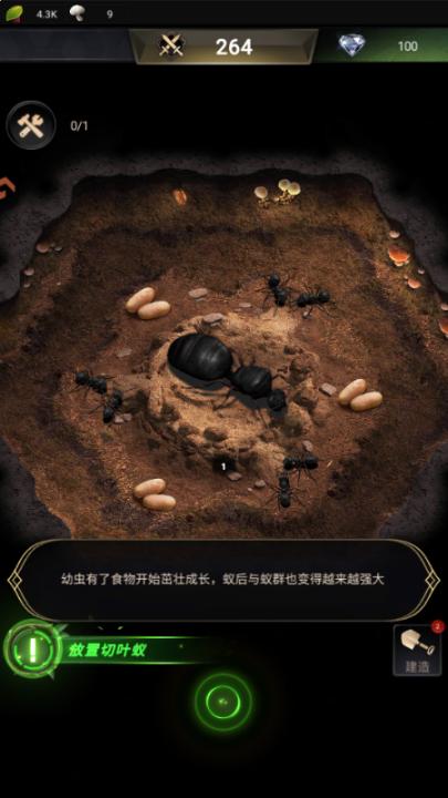 小小蚁国下载_https://www.99ziyuan.net_模拟经营_第8张