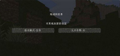 我的世界1.16.210.60基岩版下载_动作冒险_第3张_99下载站 我的世界1.16.210.60基岩版下载_https://www.99ziyuan.net_动作冒险_第3张