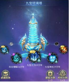 斗罗大陆手游下载_角色扮演_第3张_99下载站 斗罗大陆手游下载_https://www.99ziyuan.net_角色扮演_第3张