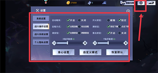 火线精英下载_https://www.99ziyuan.net_飞行射击_第5张