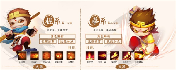 造梦西游4变速版下载_角色扮演_第2张_99下载站 造梦西游4变速版下载_https://www.99ziyuan.net_角色扮演_第2张
