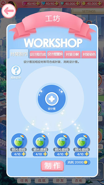 美美小店下载_模拟经营_第1张_99下载站 美美小店下载_https://www.99ziyuan.net_模拟经营_第1张