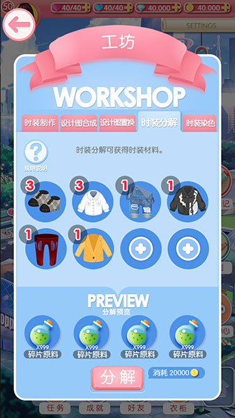 美美小店下载_模拟经营_第2张_99下载站 美美小店下载_https://www.99ziyuan.net_模拟经营_第2张