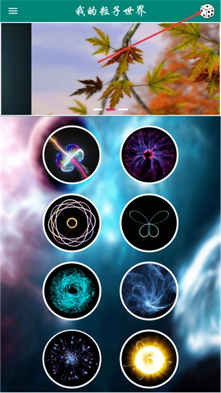 我的粒子世界完整版下载_休闲益智_第1张_99下载站 我的粒子世界完整版下载_https://www.99ziyuan.net_休闲益智_第1张