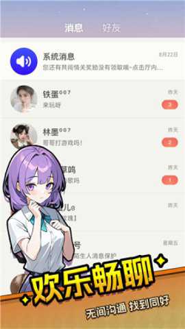 乐园杀下载_角色扮演_第1张_99下载站 乐园杀下载_https://www.99ziyuan.net_角色扮演_第1张