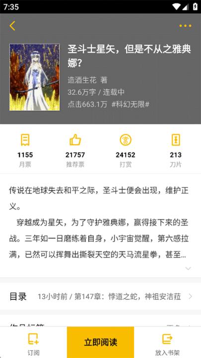 刺猬猫阅读_https://www.99ziyuan.net_学习办公_第2张